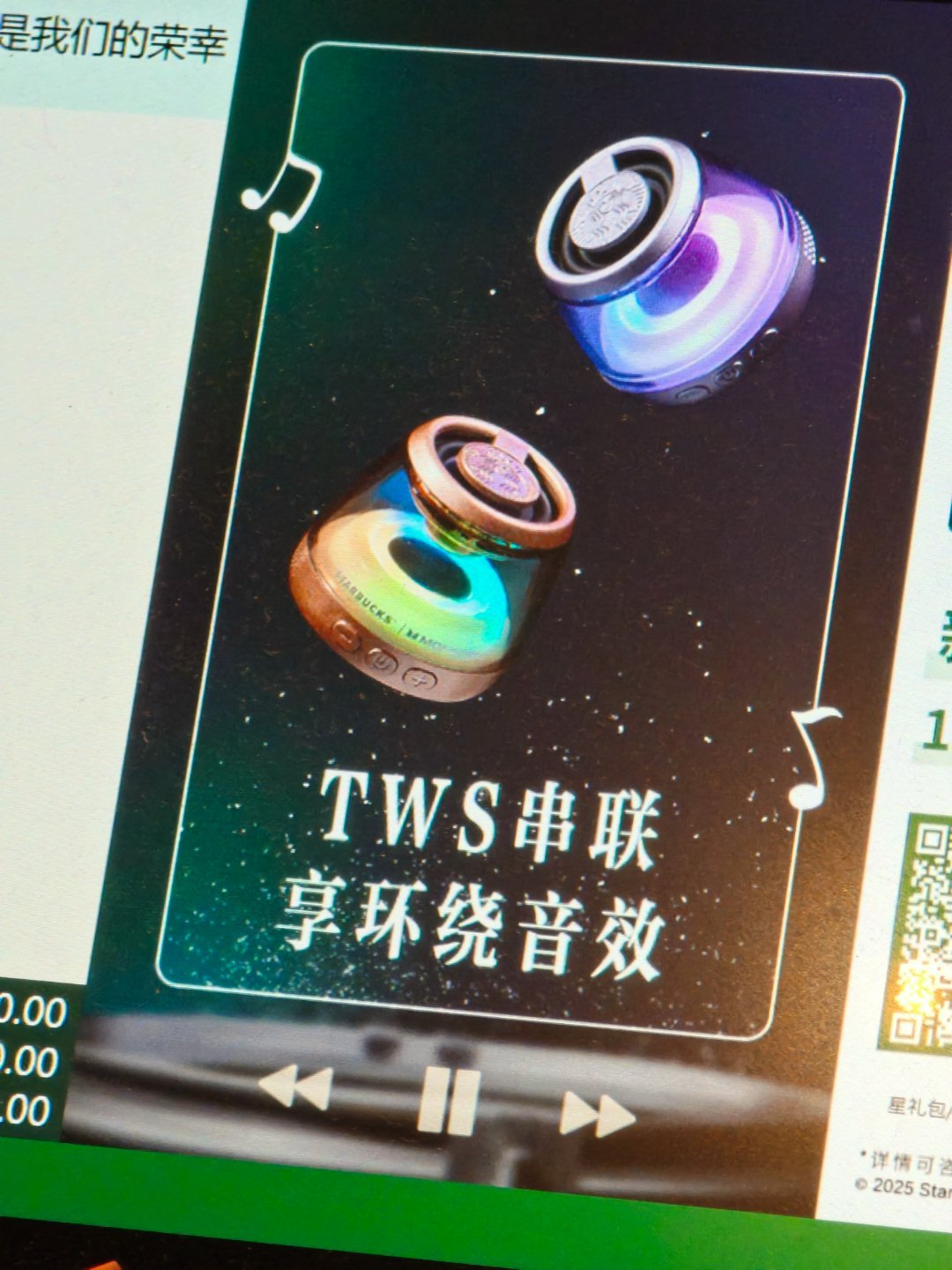 星巴克怎么总是弄点奇怪的东西贴牌啊​​​