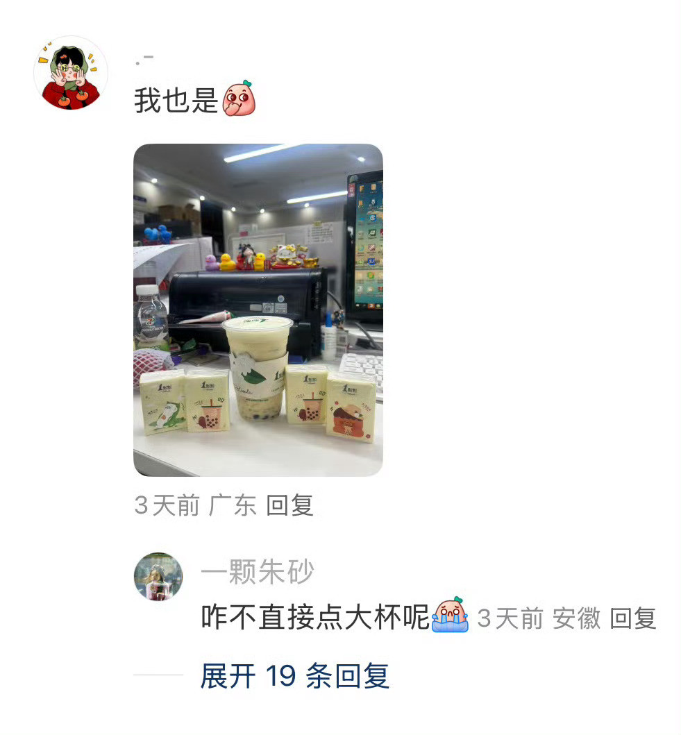 现在喝奶茶也要配货了蜜雪冰城、一点点等单价低于10元的品牌，普遍设置15-20元