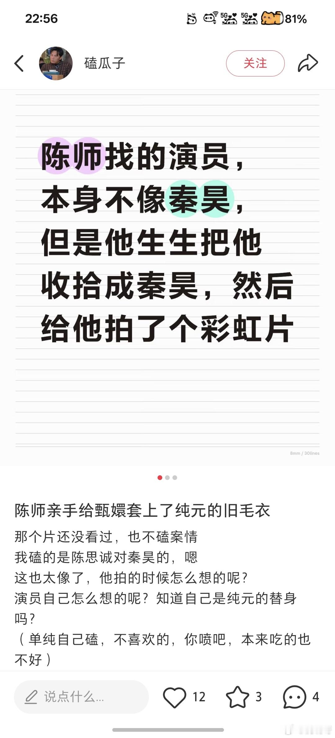 陈狗终其一生……还是忘不掉……​​​