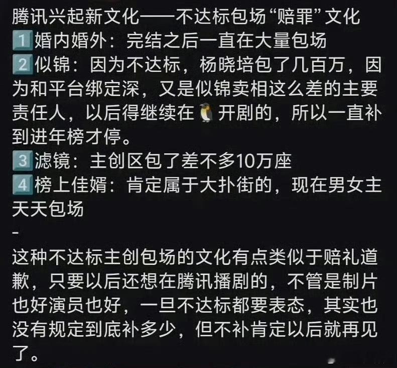 网传🐧的云包场文化[doge]​​​