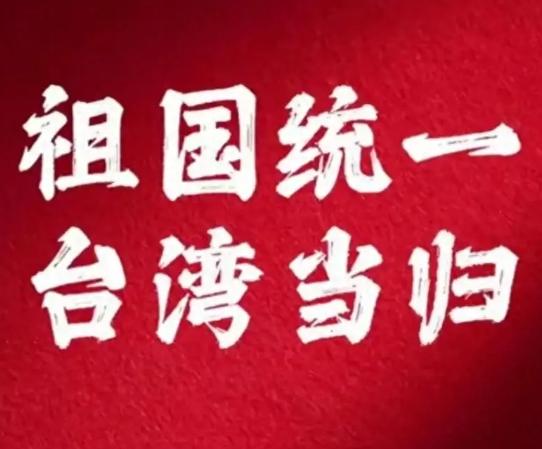 自从定性台湾省后，发现了一个很有意思的现象，就是台湾的街访。几年前支持两岸统一的
