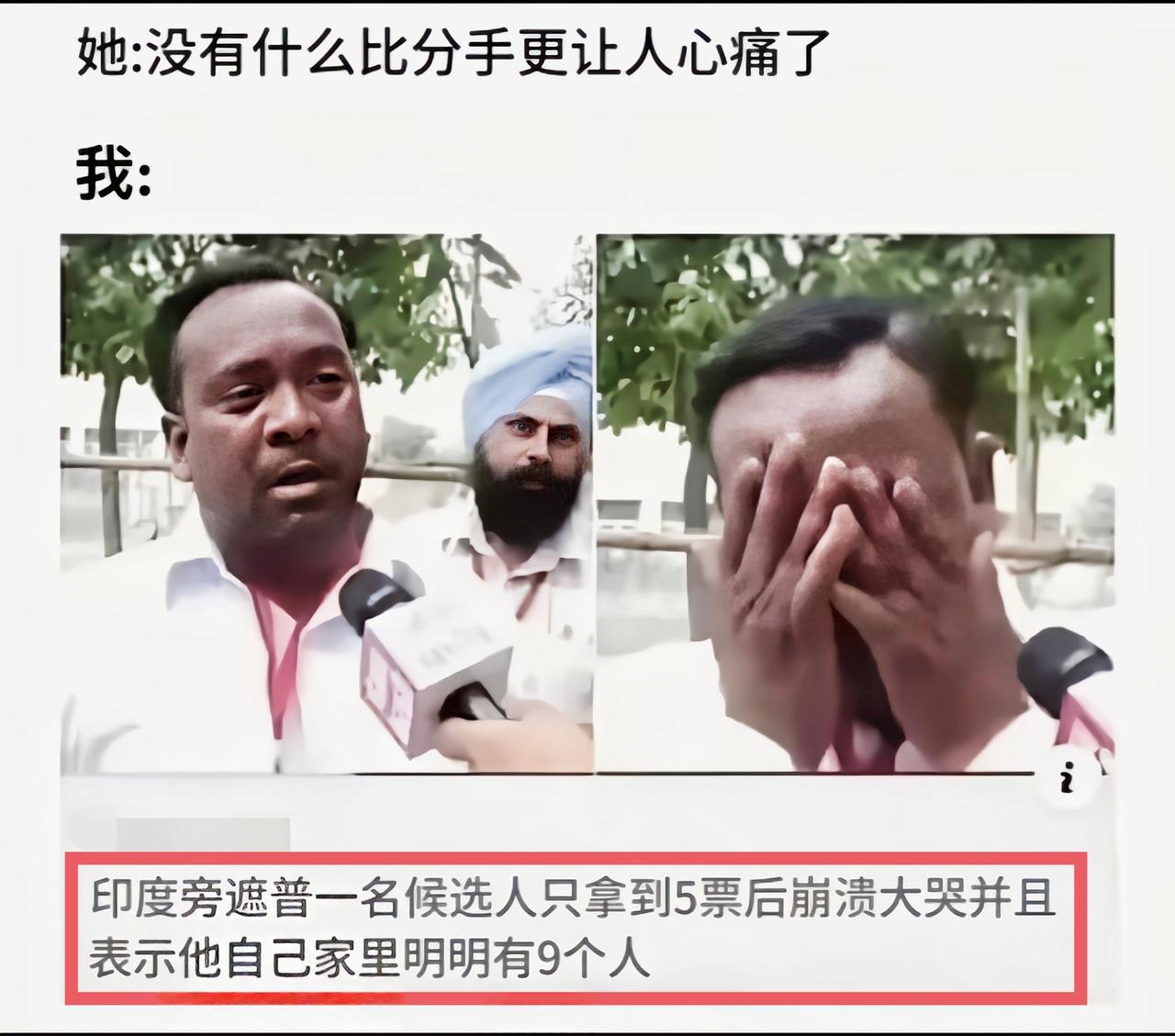 估计家人太了解你了[捂脸哭]