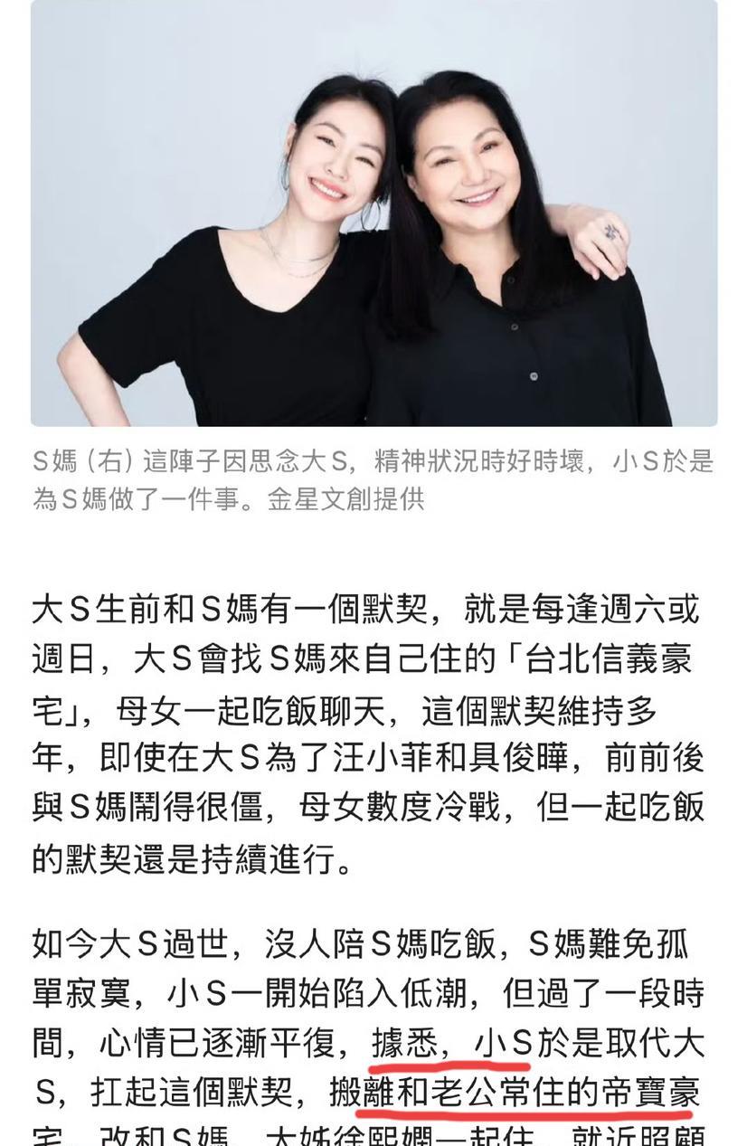 小S回娘家这个新闻，真是有点歹毒。本来那边就有狗仔就传，夫妻感情不好，结果