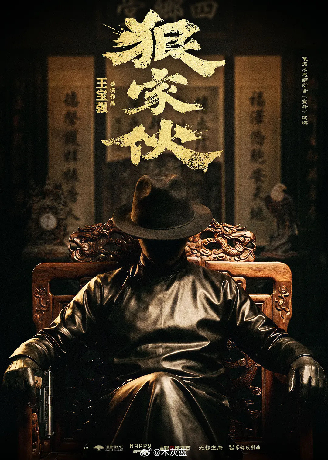 传梁家辉出演王宝强导演新作王宝强导演的第三部作品「狠家伙」，传演员班底：梁家辉