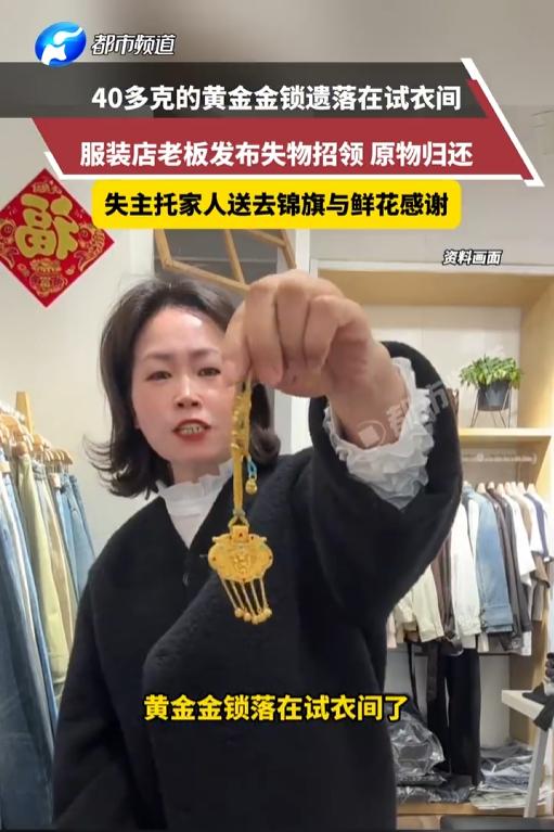 “天降横财！”河南，一家服装店的员工，在打扫换衣间的卫生时，突然发现一枚价值5