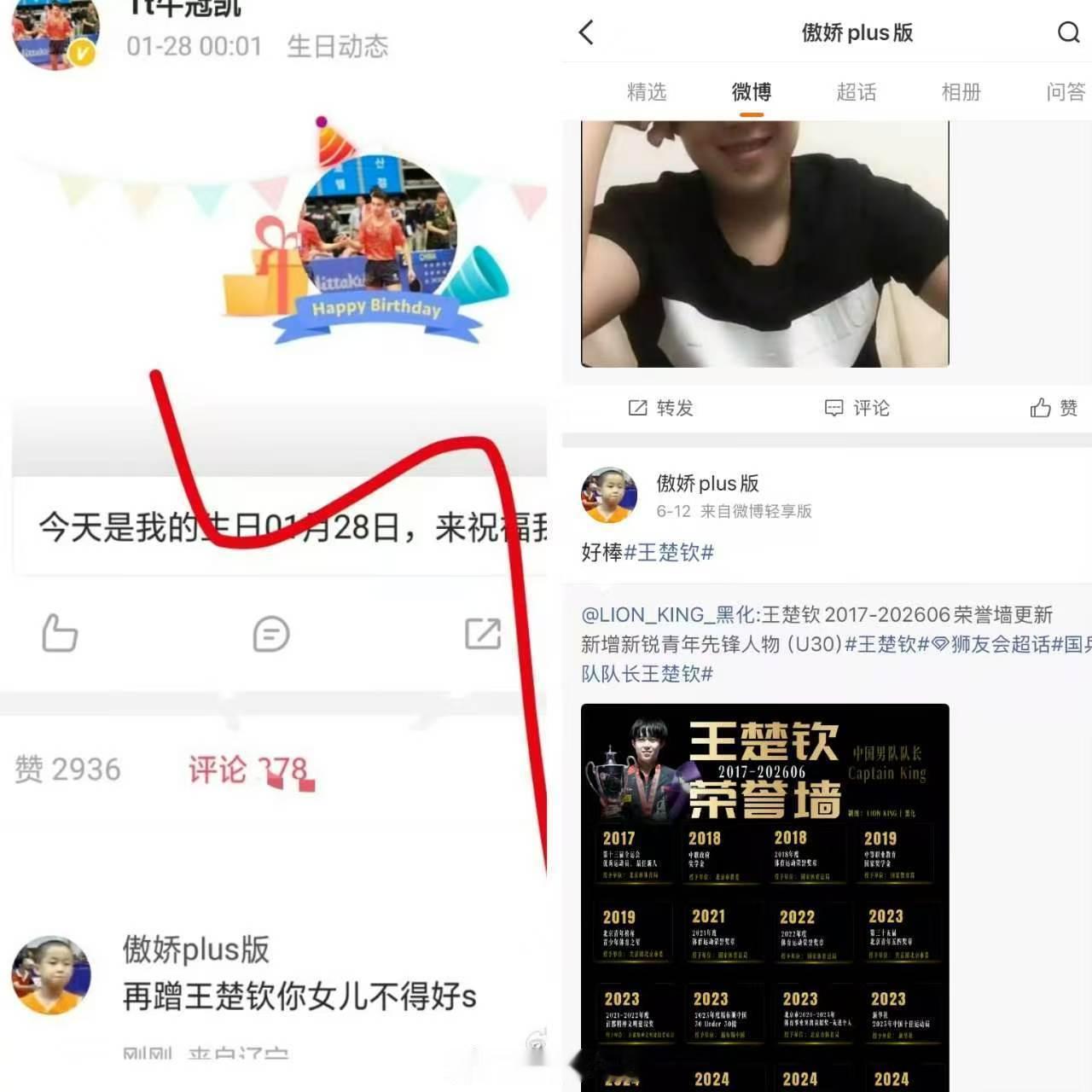 牛冠凯你们内部知道吗？就这样欺负女队员，管不管？