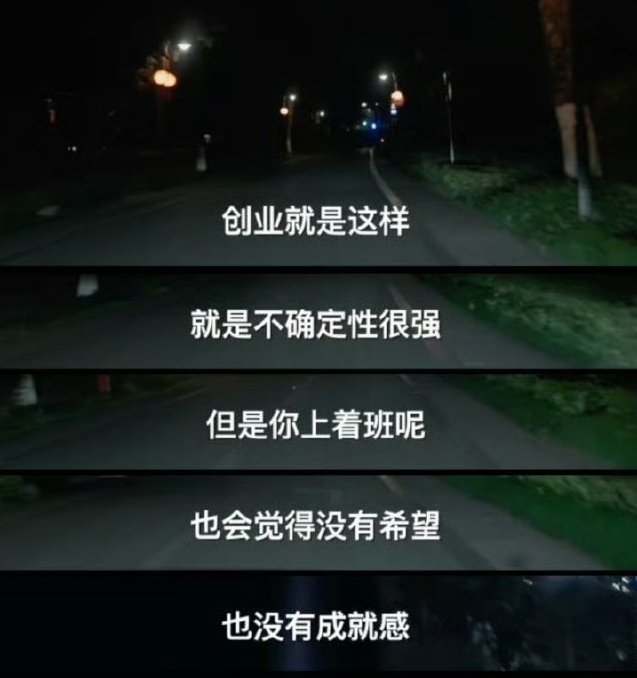 年入百万大厂员工裸辞做电商“创业总是伴随着不确定性，但是反馈很直接，好过老板给