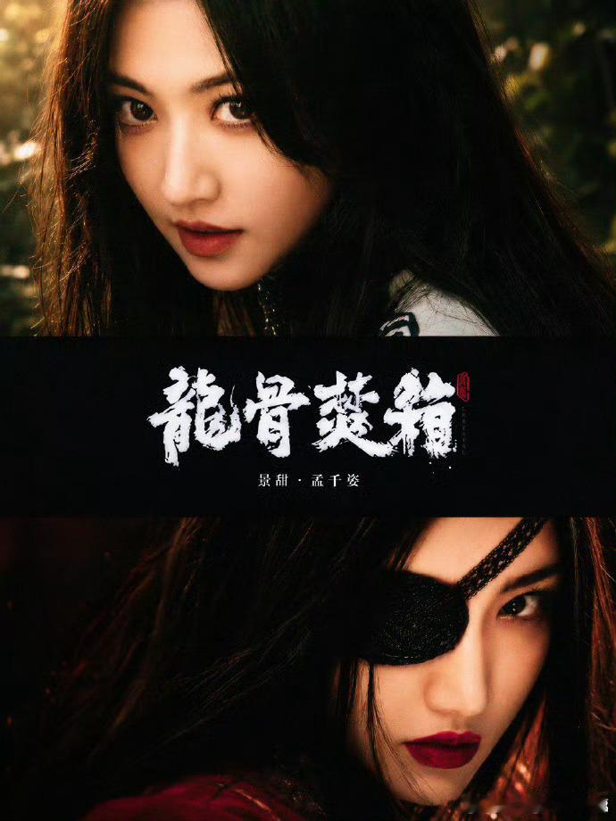 #景甜#喜欢景甜，喜欢她骨子里的通透与坚韧。繁华见过，风波走过，依旧保有一份干净的温柔。线下见面永远