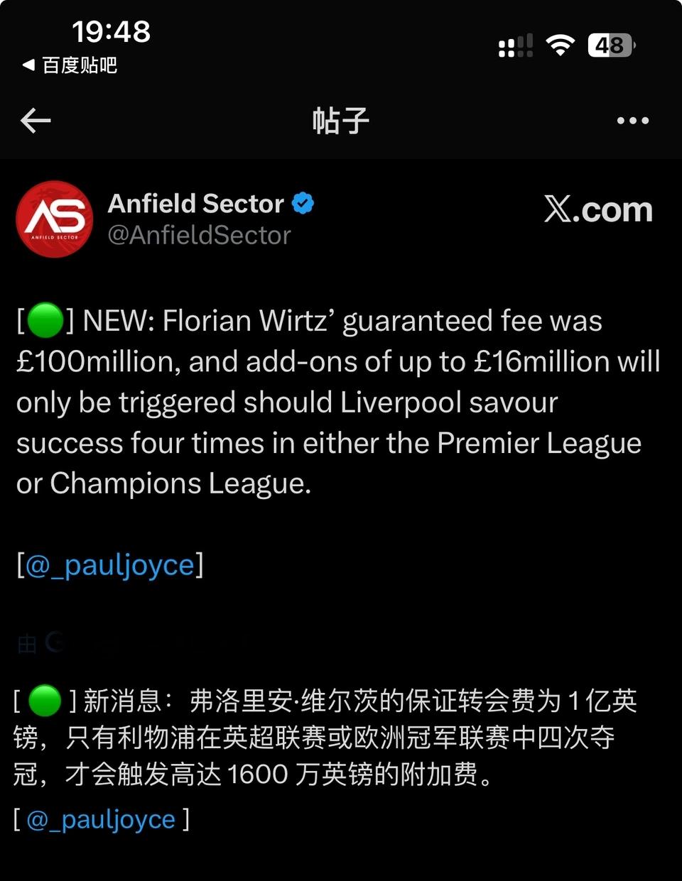 维尔茨的附加条款要4次英超或欧冠才能激活。他今年22岁，踢五年以上，以利物浦