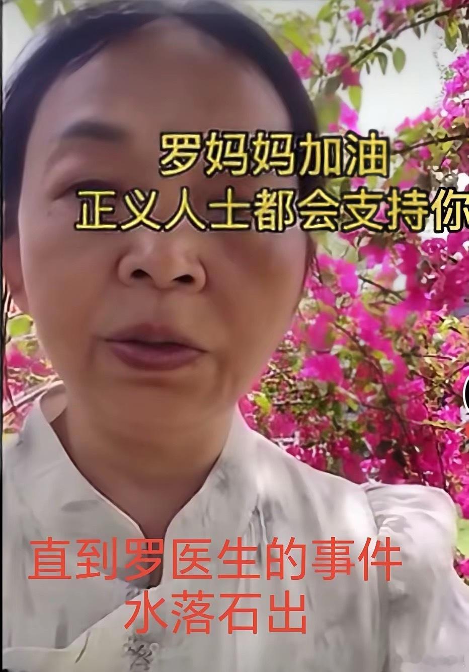 昨天，罗妈妈打开直播，说了三句话。亲爱的家人们，大家好！我是罗妈妈，请家人们放心