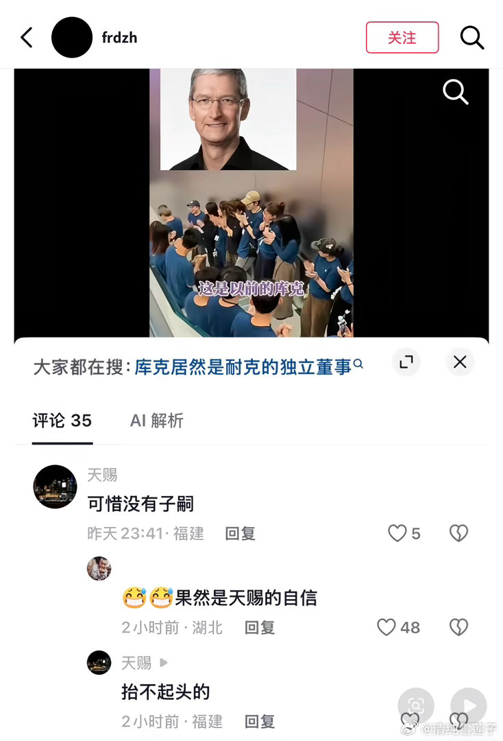 他怎么了​