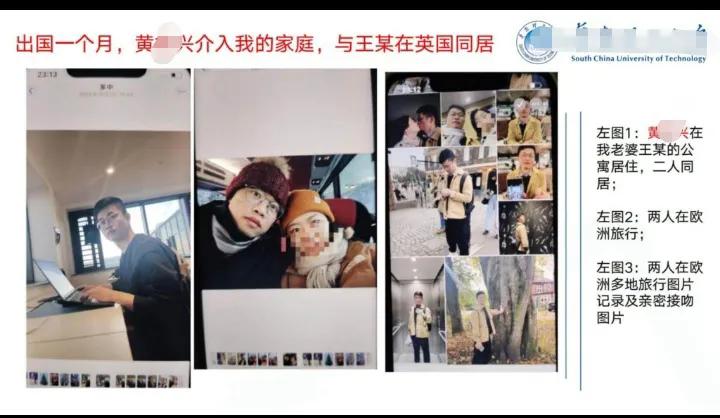 张先生用68页PPT曝光妻子王某出轨重点大学公派留学的黄某兴先生，引起了网络大量