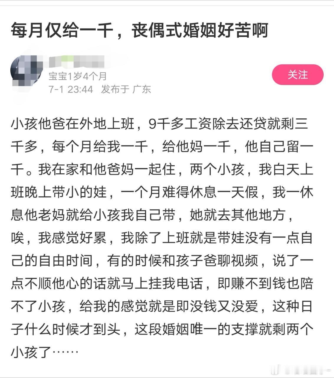 她们到底图什么​​​