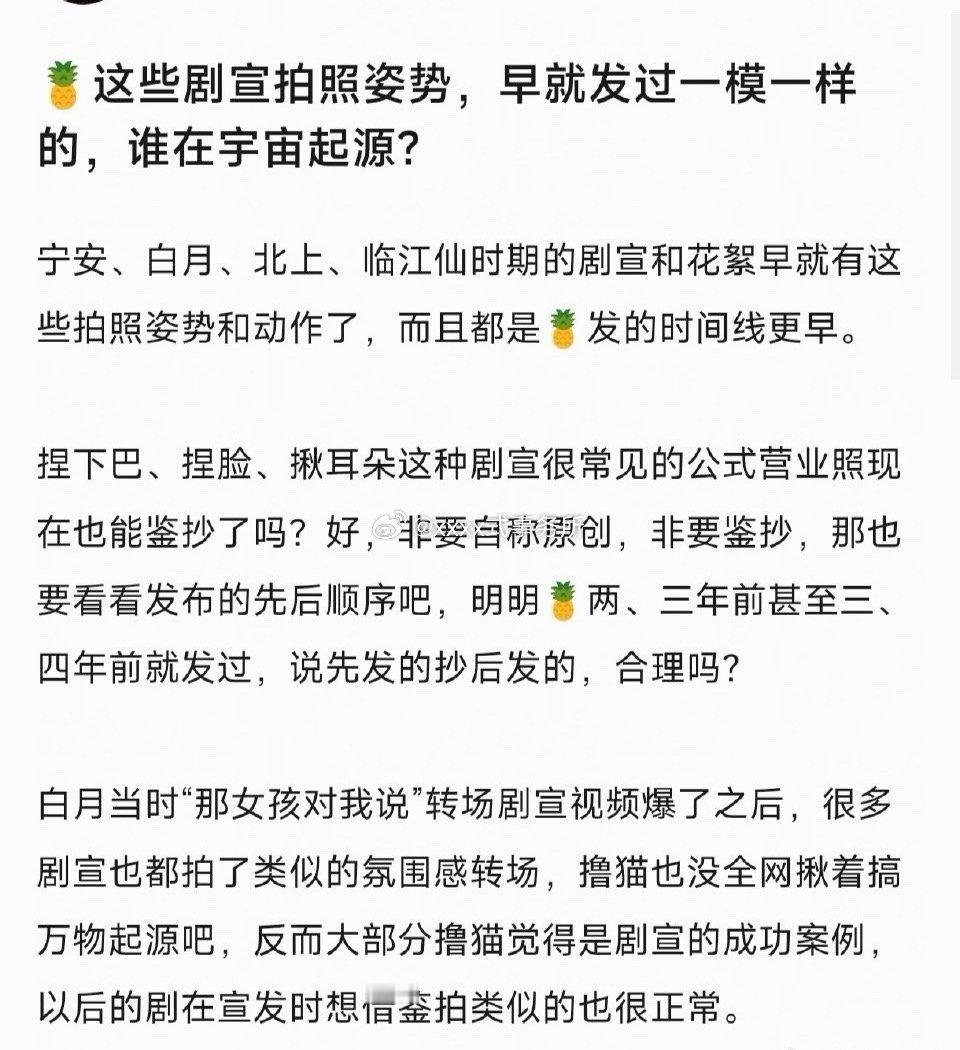 白鹿粉丝澄清，从来没有搞宇宙起源，早就发过一模一样的