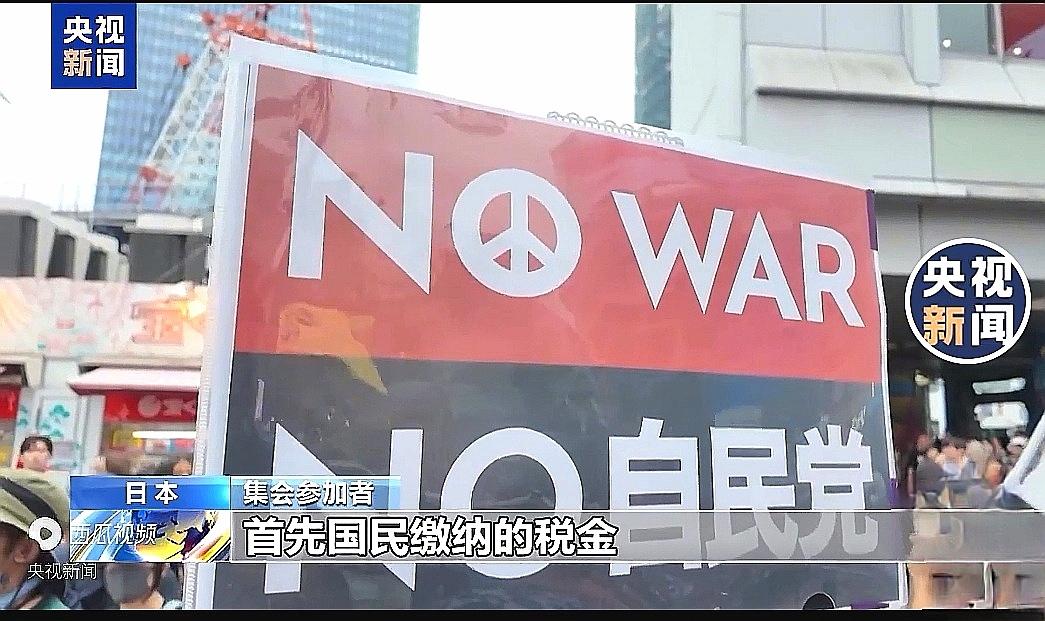 高市早苗，日子难熬。“立即下台，不准胡作非为”。14万人走上街