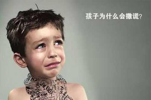 孩子爱撒谎, 家长莫惊慌 找准孩子撒谎的原因再进行教育
