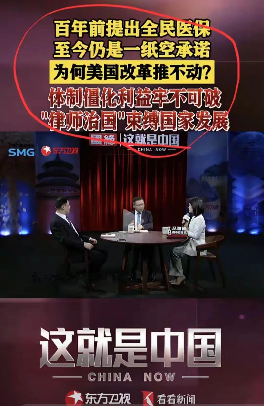 张维为找到了美国“体制僵化”等病根。美国又没有给张维为发工资，他帮美国人找问题，