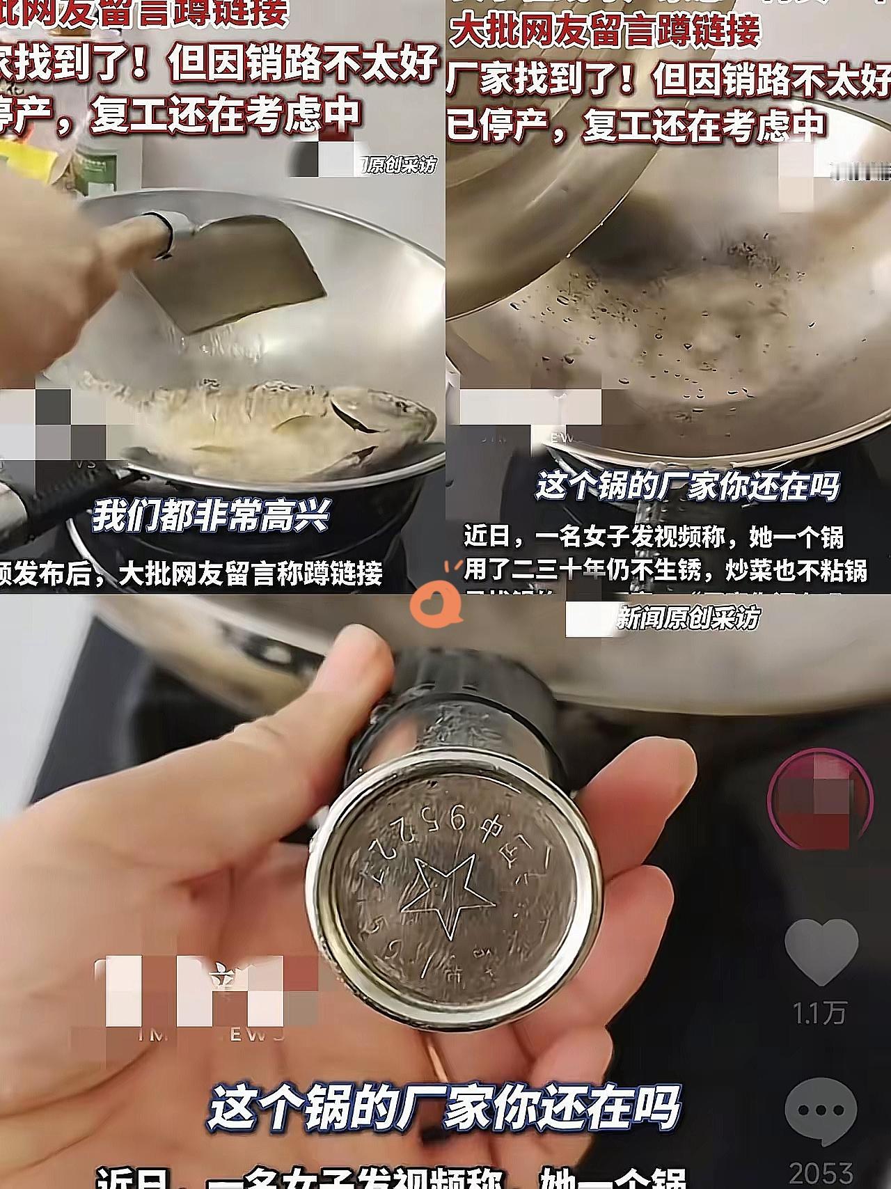 一口锅传两代,用三十年还不粘不锈,这事儿也太绝了!浙江那位女士发视频寻厂家,