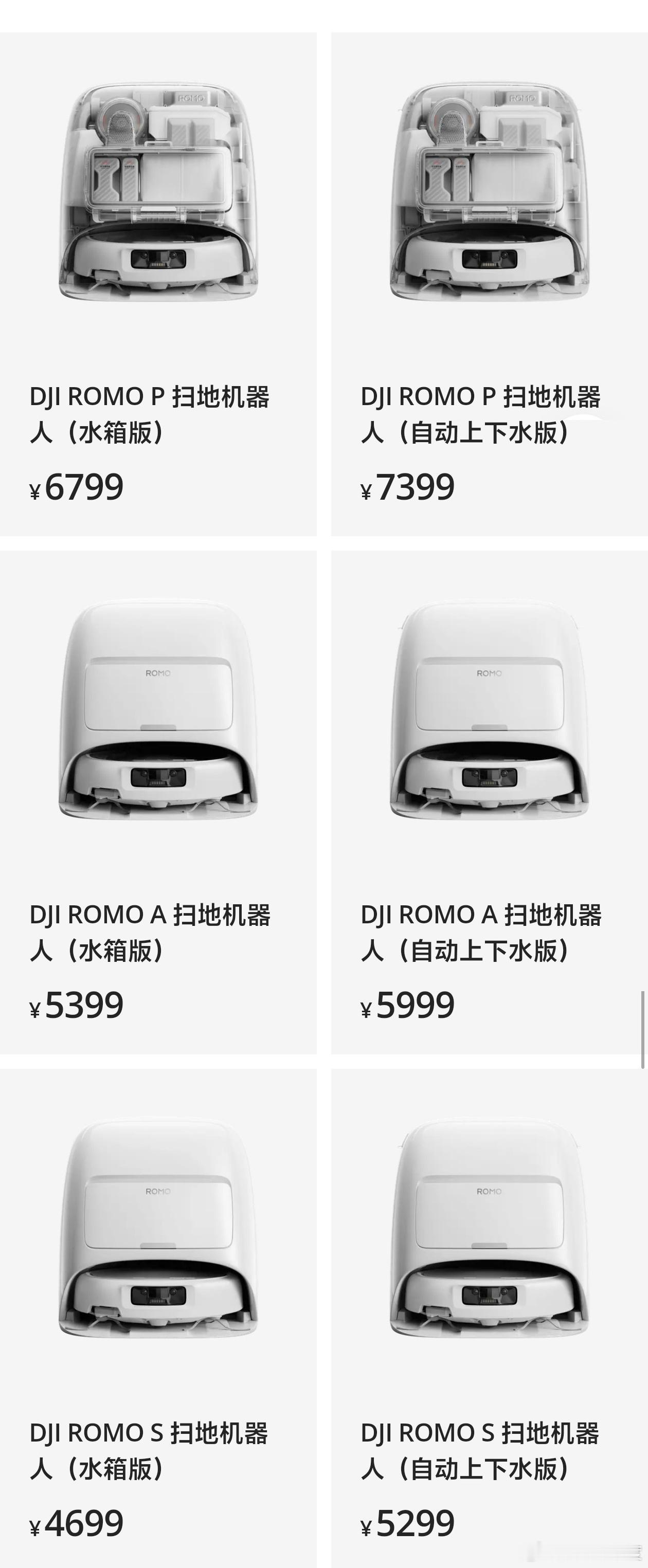 大疆进军扫地机第一代产品价格有点夸张，标准版ROMOS是4699元，进阶版RO
