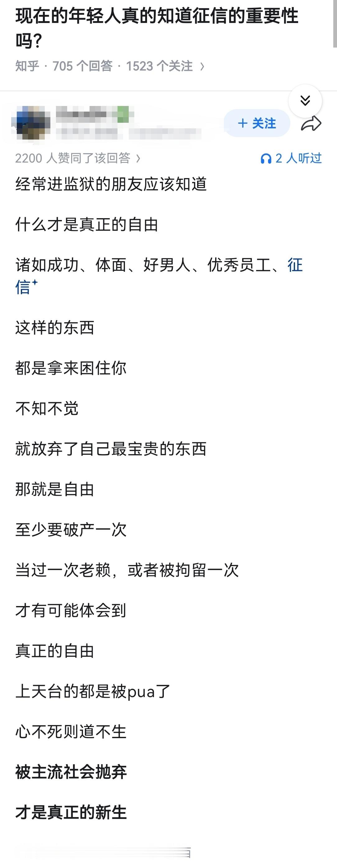 现在的年轻人真的知道征信的重要性吗？