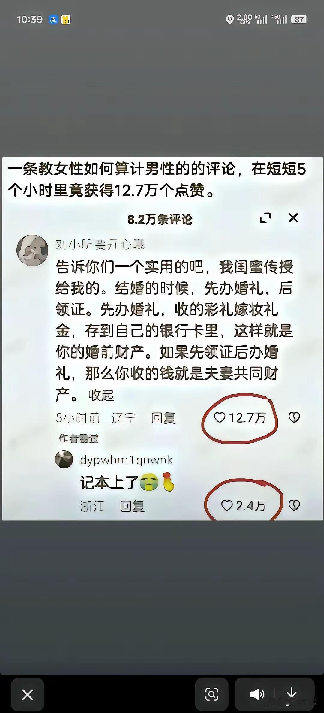 我就奇了怪了大家都是人为啥就不能三观正一点呢？就不想着自己怎么挣钱光想着