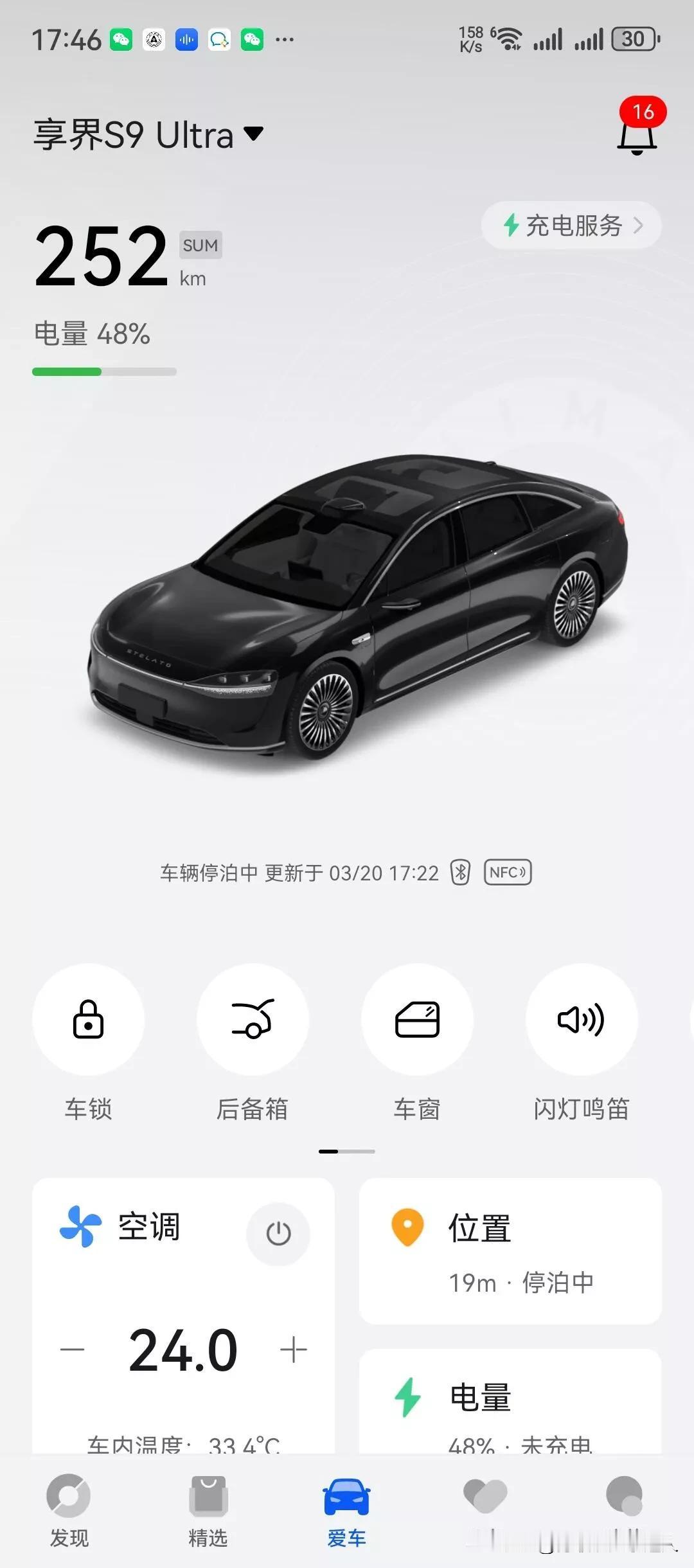 去年底花50万落地享界S9，想着一步到位。结果才半年，增程版顶配37万，加激