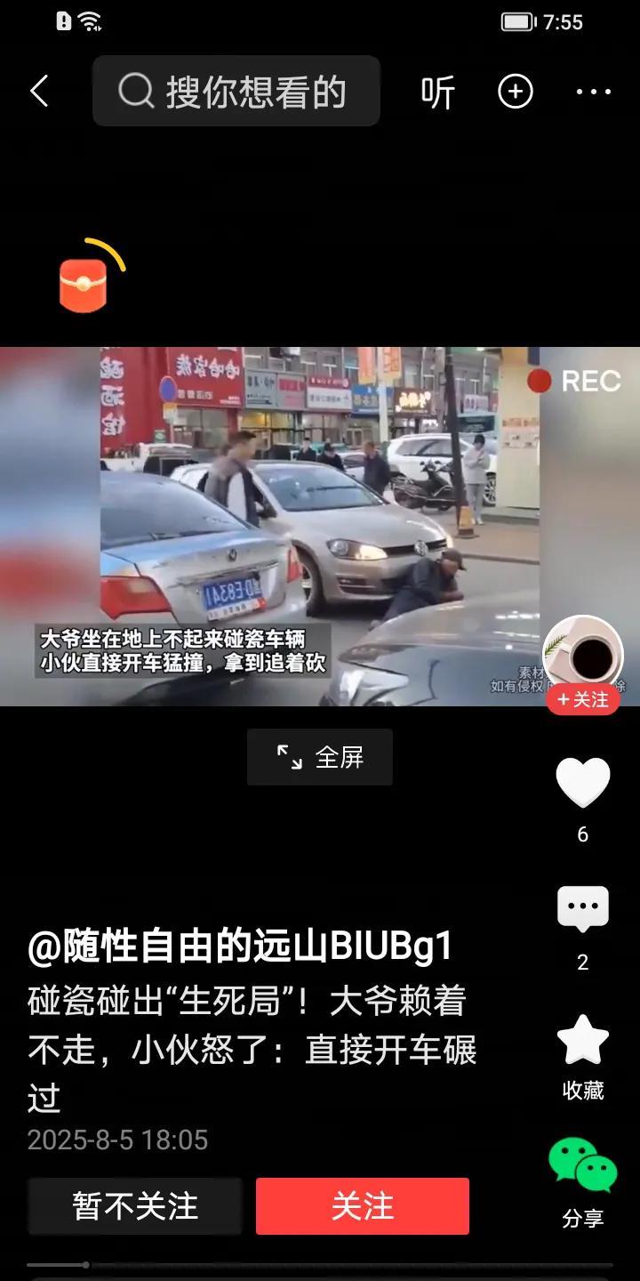 这位碰瓷的大爷强硬地躺在路中间，车被他拦停了。没料到这次是碰上了硬茬，就见那车辆