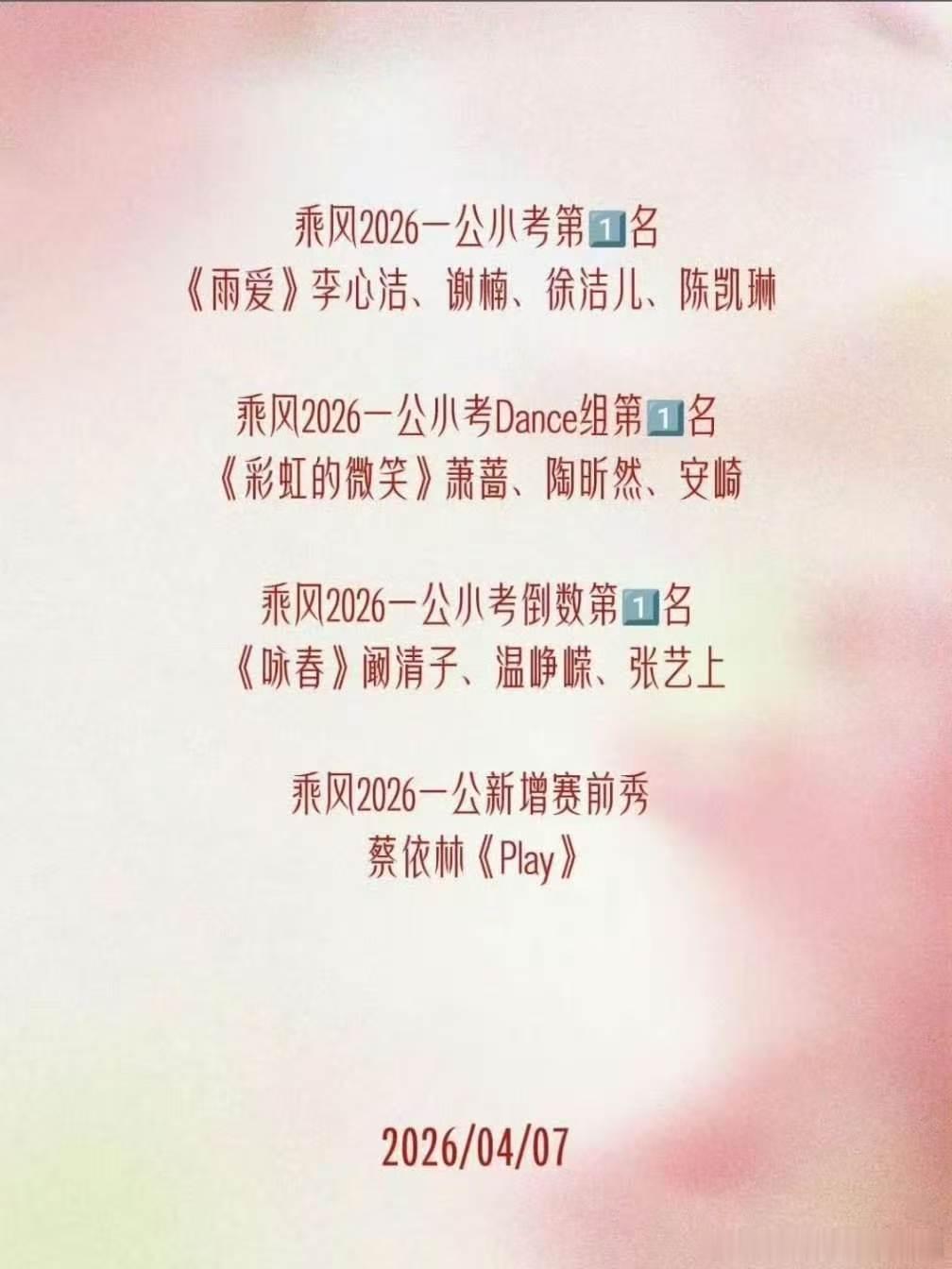 《浪姐7》重新改为录播，意料之中，势在必行，理由有三：1，公演如果全程直播，现场