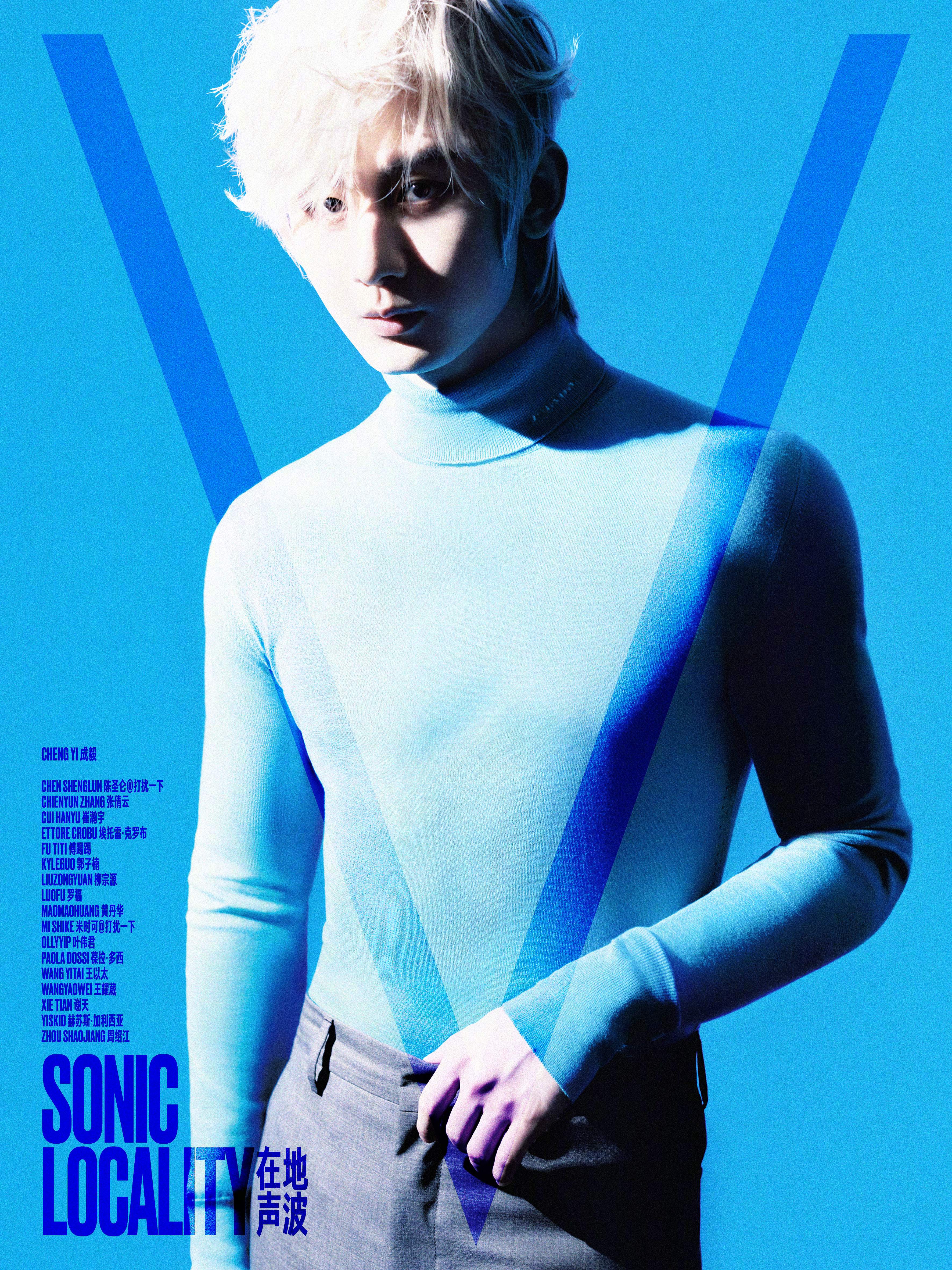 成毅VMagazine中文版五月刊封面人物，惊喜解锁新刊，“双面少年”的概念