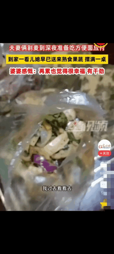 河南夫妻俩收麦子到深夜，回家时又饿又累，半路上就打算回去吃点方便面对付一下，谁知