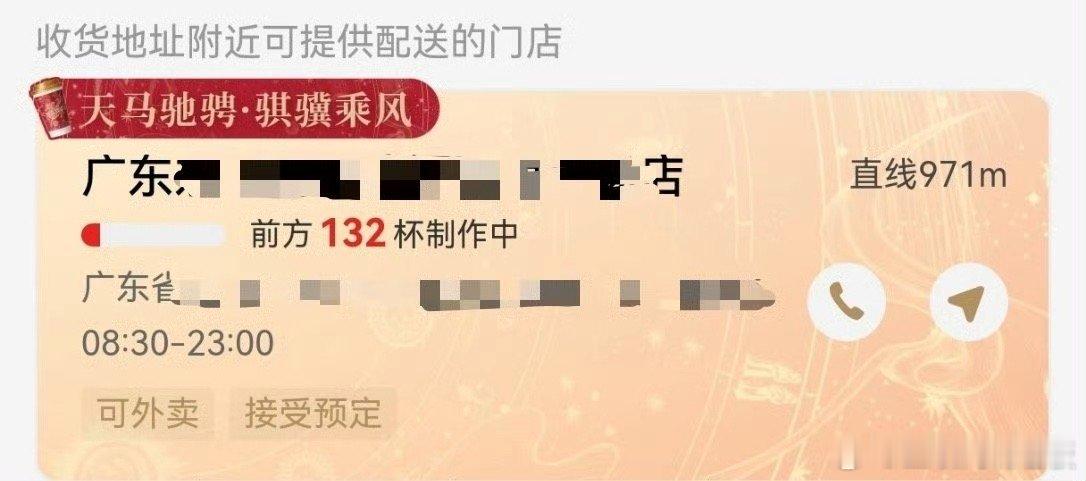 奶茶店的天又塌了千问30亿免费奶茶确实真的太厉害了，免费奶茶人人有份！好了，现在