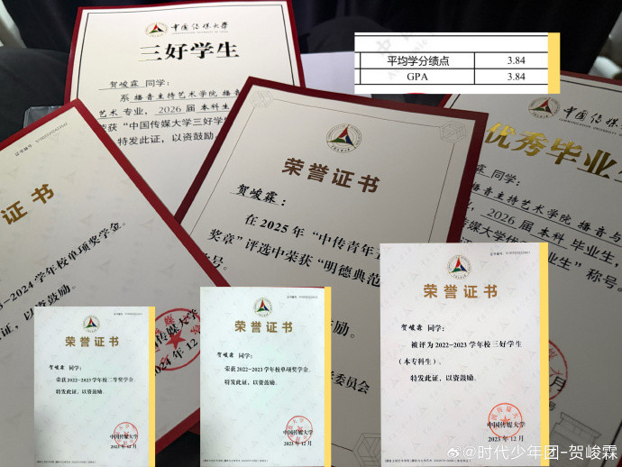 时代少年团毕业进度贺峻霖的平均学分绩点GPA3.84，打出楼内养成系最好成绩！