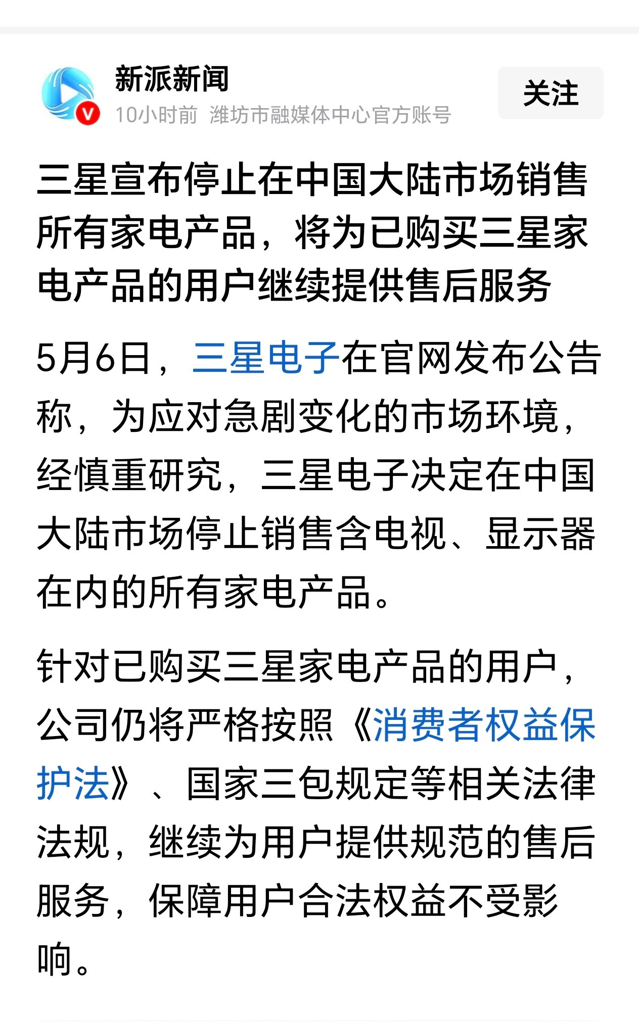 外企退出中国市场，本质上就是自身不适应本土环境，被市场自然淘汰。优胜劣汰本就是商