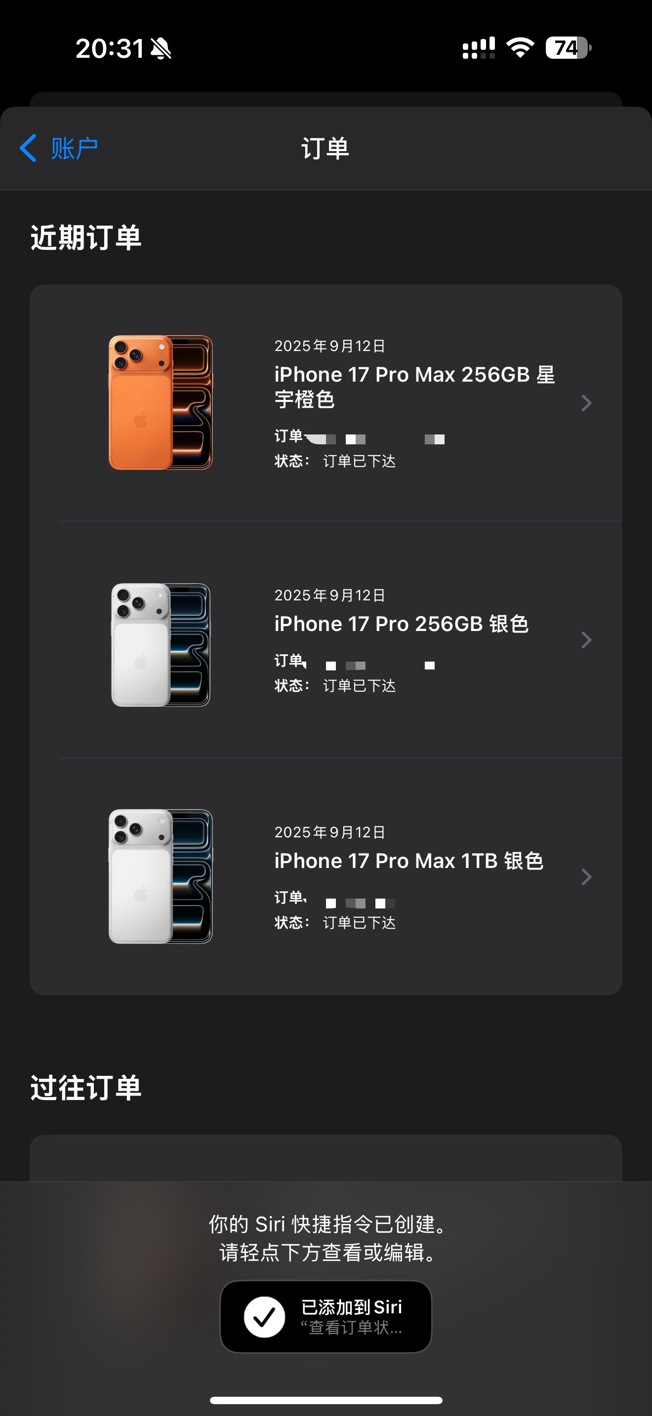 今年的iPhone17有一种比往年更好抢的感觉？一共买了3台，1TB的留着自用