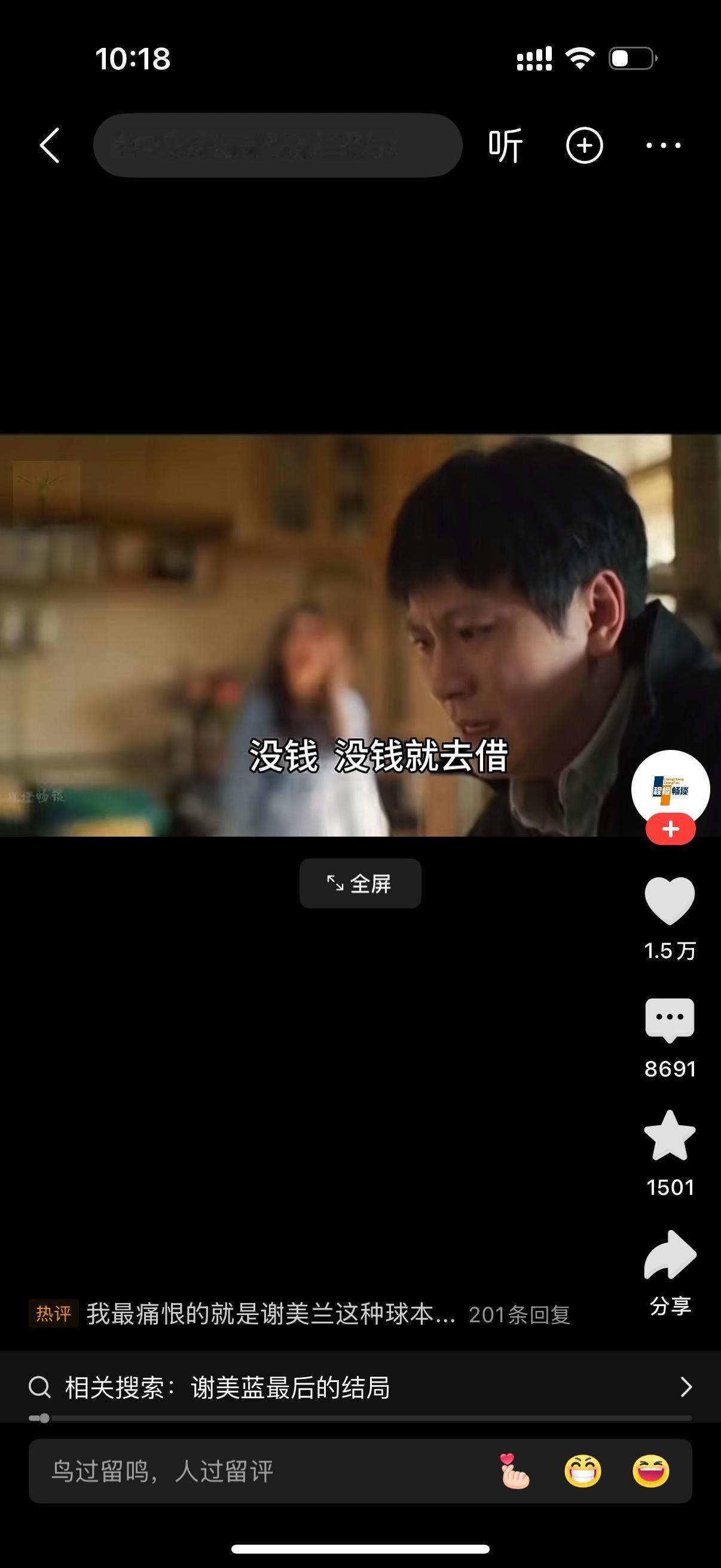 妻子歇斯底里朝老公大吼，没钱就去借。我最看不上的就是你那副能治就治，不能治就去死