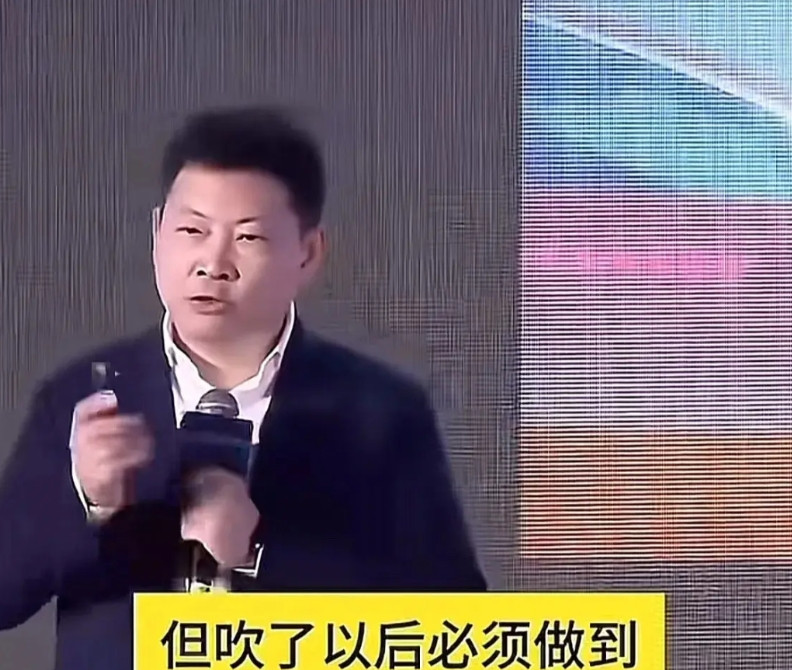 突然发现，余承东不“吹牛了”，是不是以为华为没什么新技术了，但是仔细一看才发现，