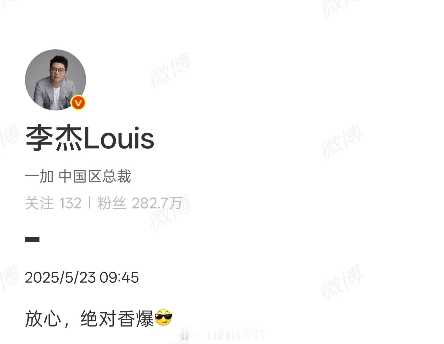 李杰说：一加Ace5至尊版电竞三芯和144Hz电竞至尊屏都安排上了，重点是价格香