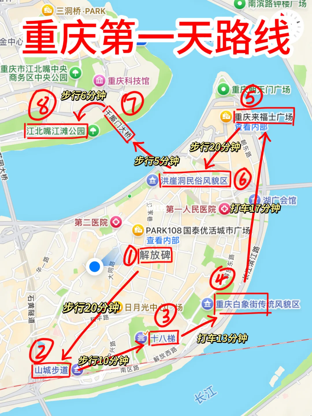 事实证明❗️来重庆不看地图，你不绕路谁绕路
