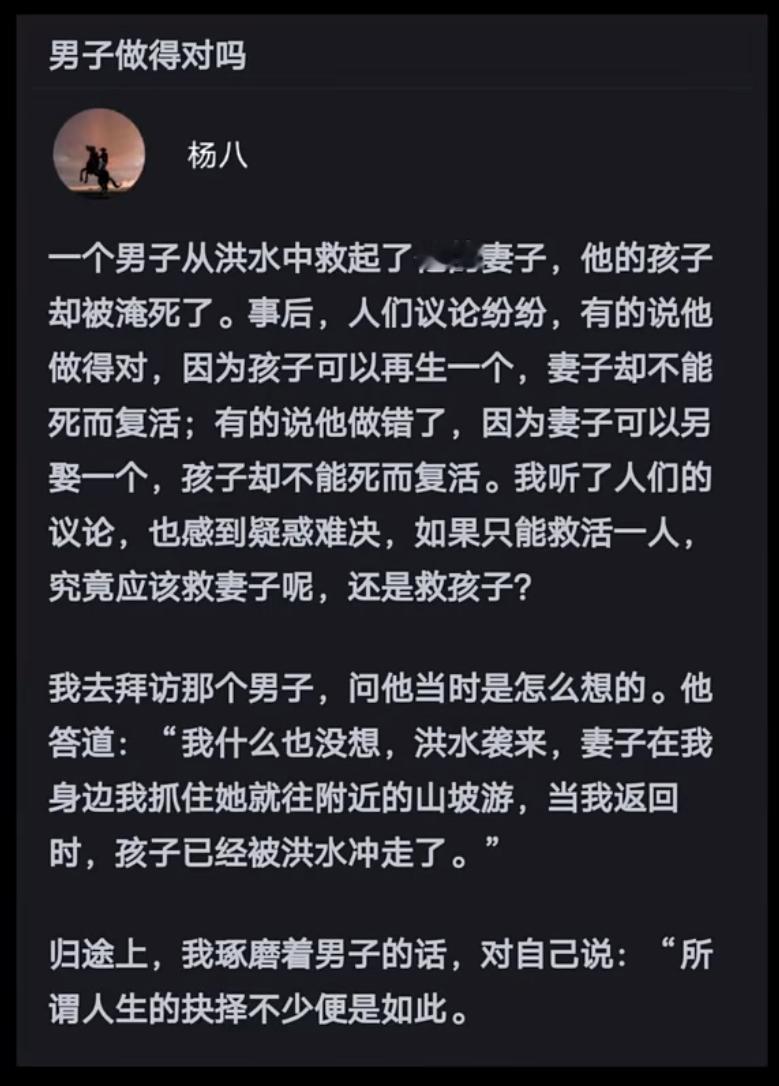 生死瞬间的抉择：洪水之中救妻，他的选择你认同吗？