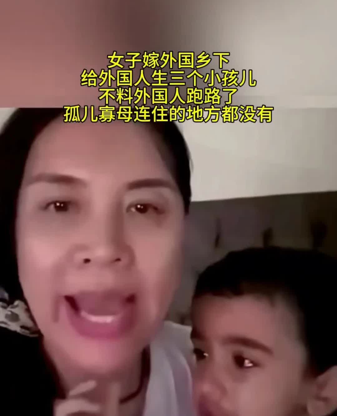 谁是麦克，好样的！一女子相信爱情嫁给了外国人麦克，去了外国，发现原来是个外国乡下