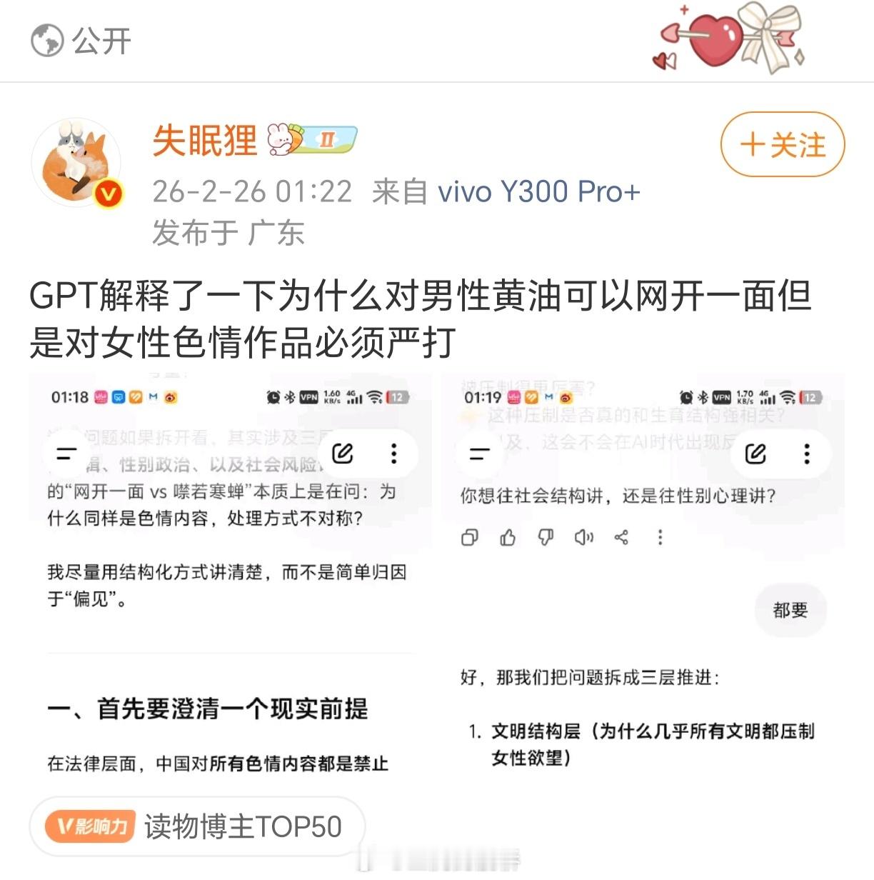 社交媒体上的异世界来客最近有点多啊…