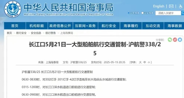 福建舰第八次海试在即空警600补齐最后一环形成完全战斗力上海海事局公布5月