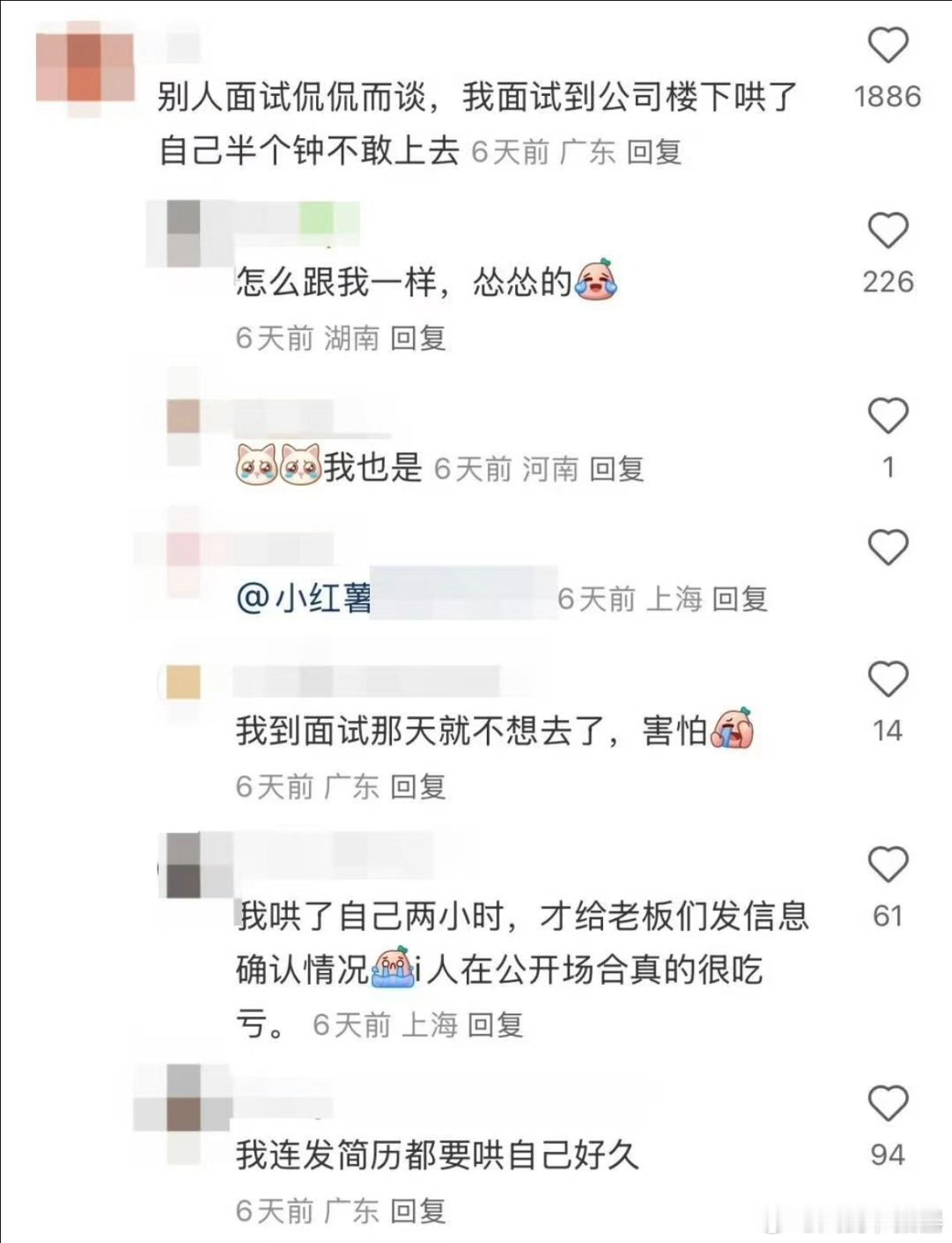 之前公司招运营，有个男生简历普通，说话就脸红紧张，磕磕巴巴。另一个面试者能说会道