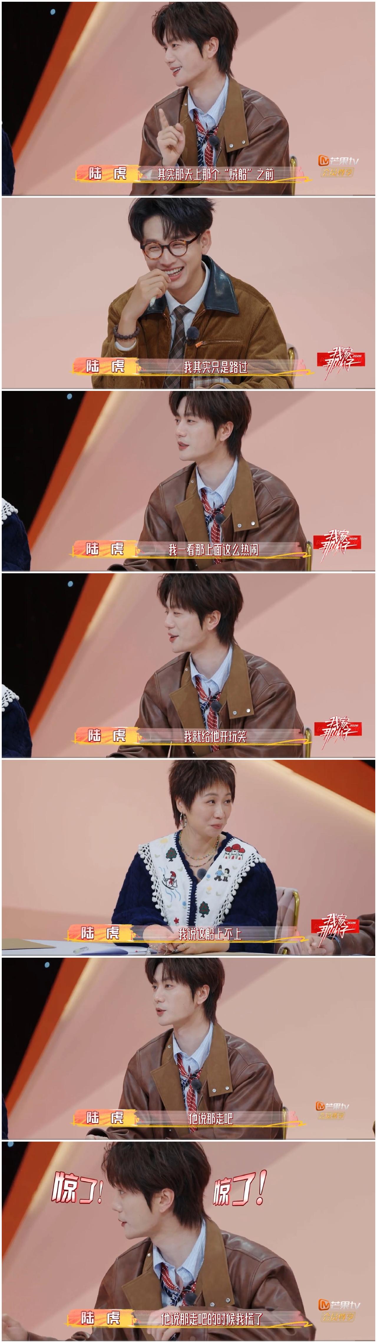 陆虎本想“虚张声势”一下，对方不按常理出牌，陆虎这下彻底慌了。陆虎和蒋敦