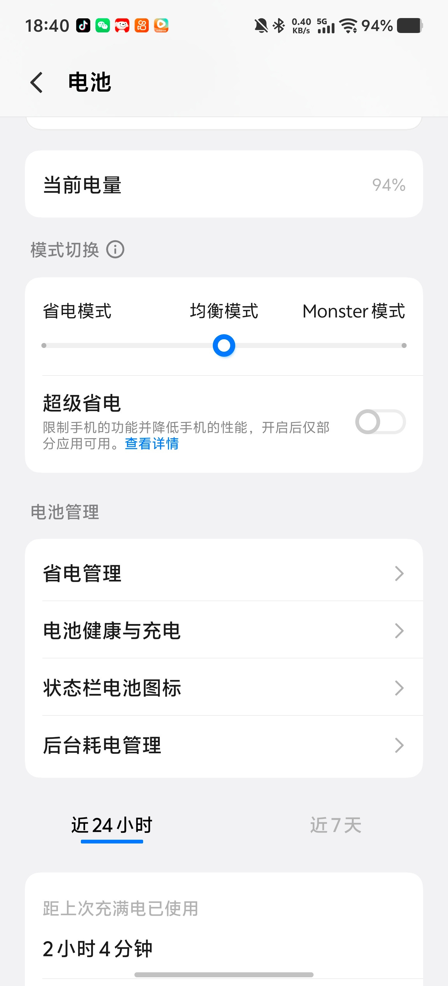 iQOO15T续航实测来了，到手快2个月了，用数据说话不掺水！满电100%起步