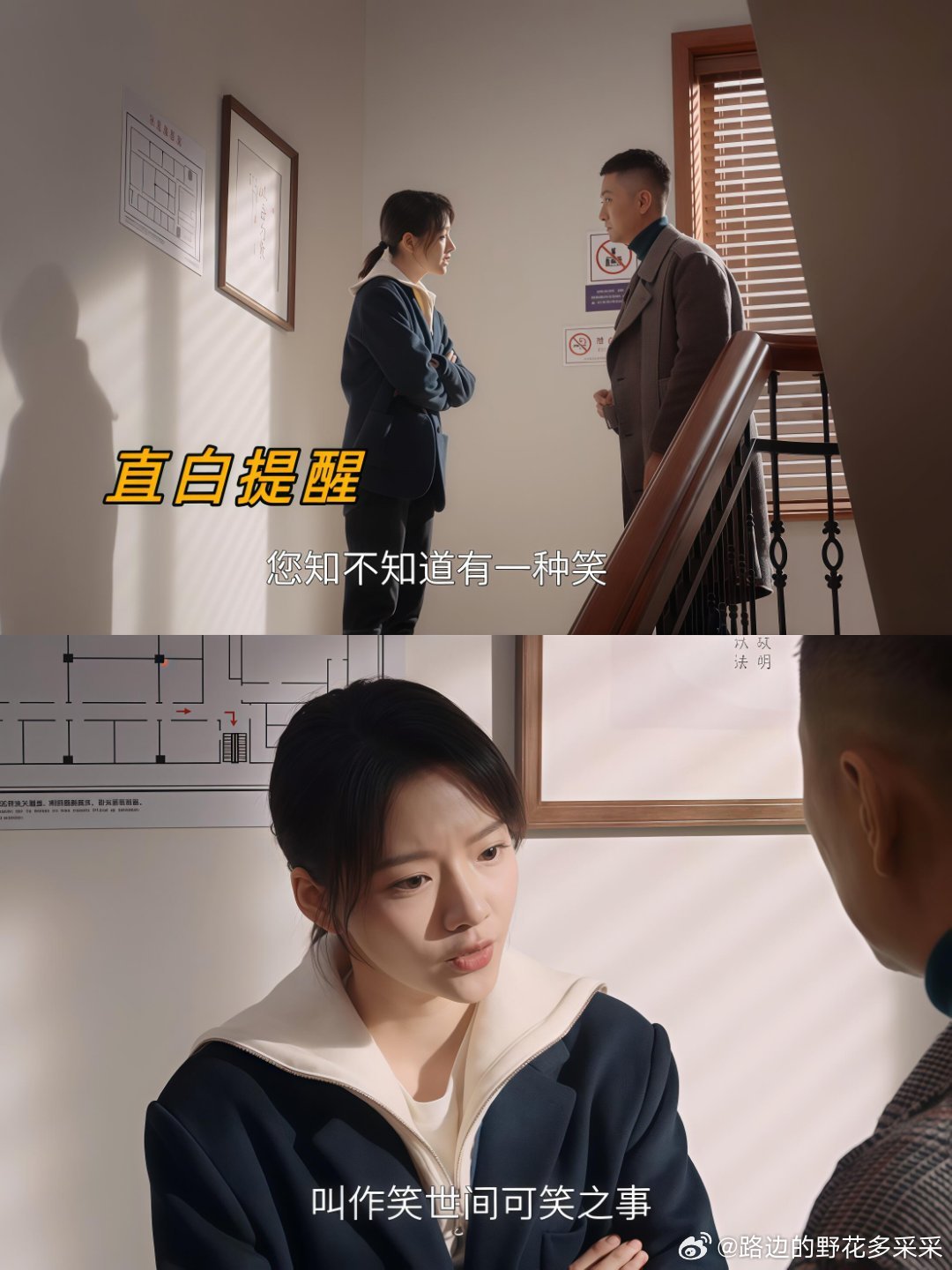 真的要被偷听墙角这段笑疯了🤣当事人脑补过度闹出笑话已经够好笑了，结果更绝的是—