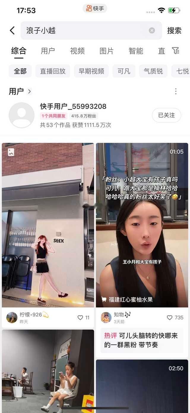 浪子小越和封禁祁天道喝了俩瓶6+3咋被传染上头了？酒劲这么大嘛、赶紧退吧换个好人