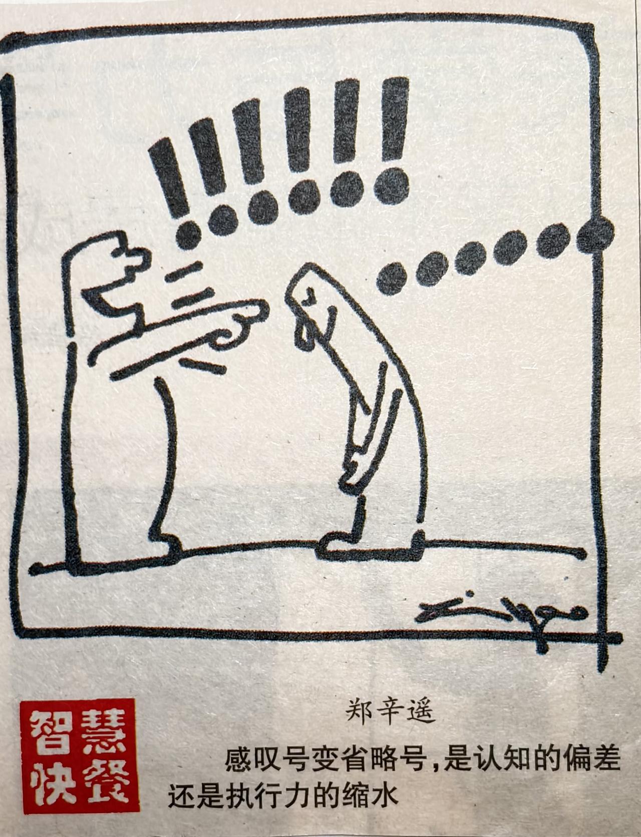 画家郑辛遥的漫画想法在脑子里是❗️一一落到纸上变成……有人怪世界太吵，