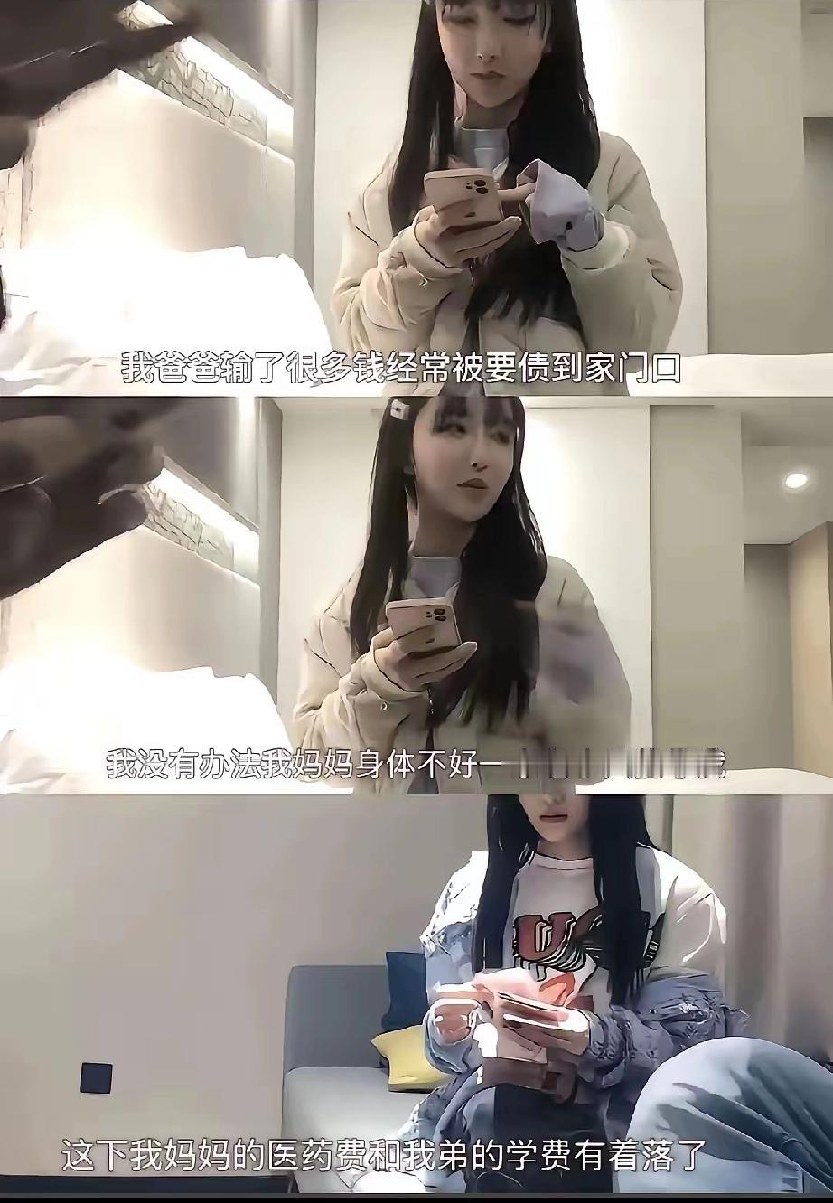 穷人的孩子早当家，爸爸赌钱，妈妈生病，弟弟要读书，一切都要用钱。男同胞们，你们