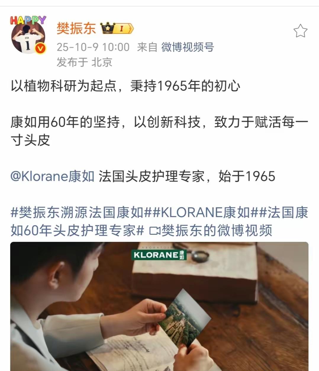 太开心了，东东安全回国啦，还发微博报平安了[比心]。他第一站到了北京，微博